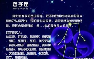 双子座今日运势查询(双子座运势2025)