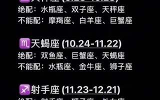 十二星座配对(十二星座大全)