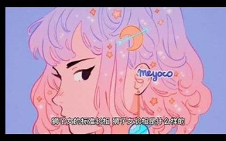 狮子女(狮子女的性格特点)
