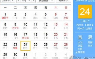 8月24日是什么节日(8月24日是什么日子)