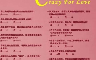 爱情心理测试(爱情心理测试他爱你吗)