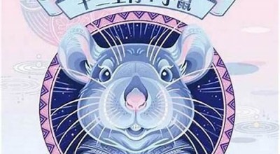 属鼠人2023年全年运势运程(属鼠人2023年全年运势运程1984年)