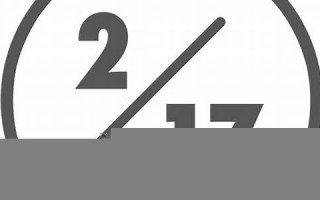 2月17日(2月17日是黄道吉日吗)