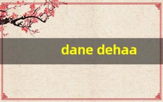 dane dehaan(dane dehaan 奥本海默)