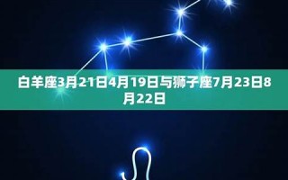 星座配对查询(28星宿关系查询)