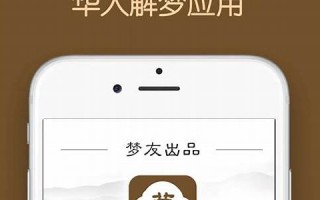 周公解梦1518(周公解梦免费自查大全)