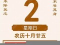 十月廿五(十月廿五是什么日子)
