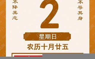 十月廿五(十月廿五是什么星座生日)