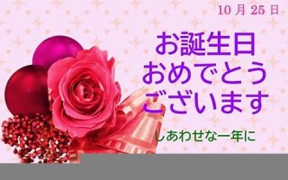 10月25(10月25日是什么特殊的日子)