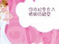 算算你几岁结婚(算算我几岁结婚)