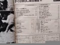 10月12号(10月12号农历是多少)