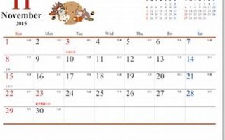 2015年11月27日(2015年11月27日是农历几号)