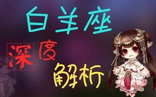 牧羊座女生(牧羊座女生性格脾气特点)