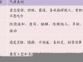 血型性格特点(四大血型性格特点)
