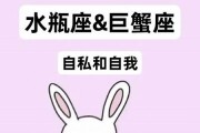 巨蟹女和水瓶男(巨蟹女和水瓶男是天造地设)